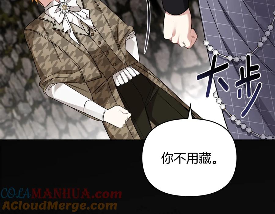 《公爵大人，请别太靠近》第74话 噬骨的孤独 第81页