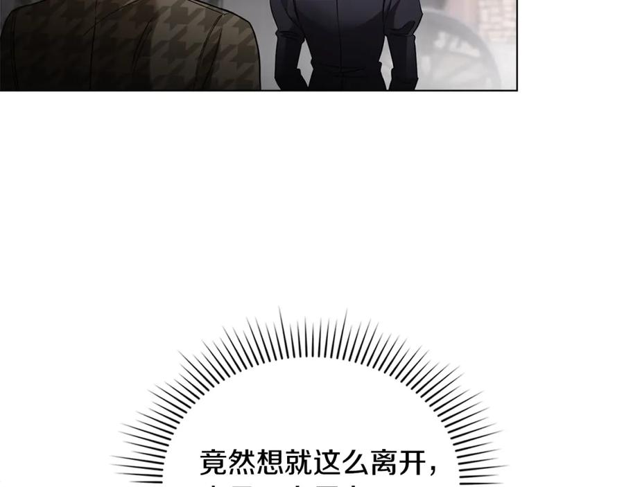 《公爵大人，请别太靠近》第74话 噬骨的孤独 第128页