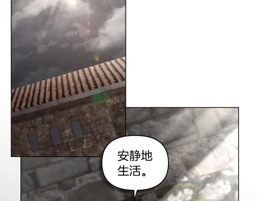 《公爵大人，请别太靠近》第74话 噬骨的孤独 第119页