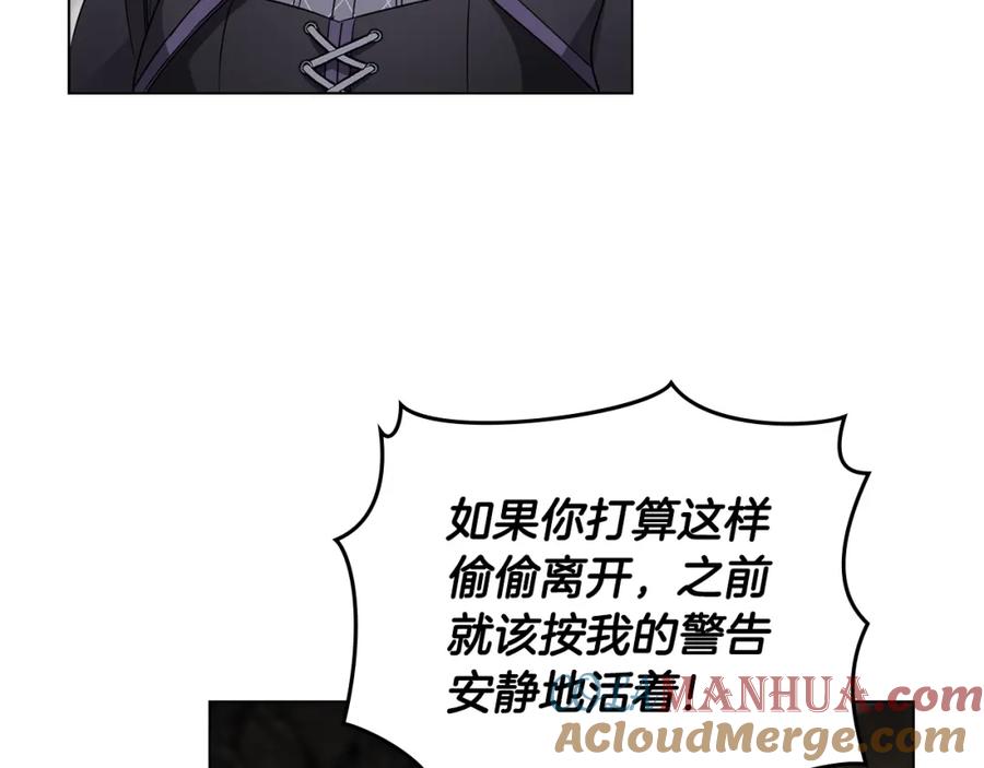 《公爵大人，请别太靠近》第74话 噬骨的孤独 第37页