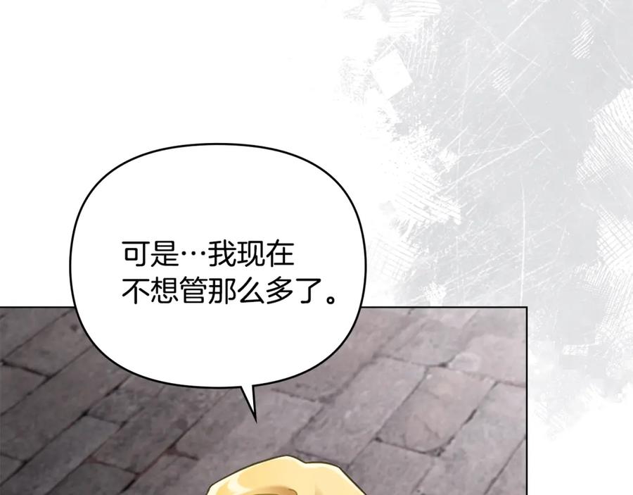 《公爵大人，请别太靠近》第74话 噬骨的孤独 第68页