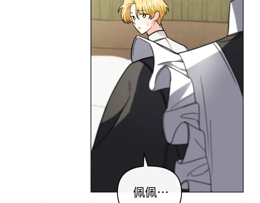 《公爵大人，请别太靠近》第74话 噬骨的孤独 第167页