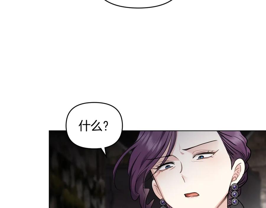 《公爵大人，请别太靠近》第74话 噬骨的孤独 第24页