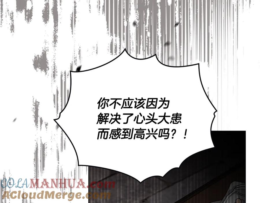 《公爵大人，请别太靠近》第74话 噬骨的孤独 第53页