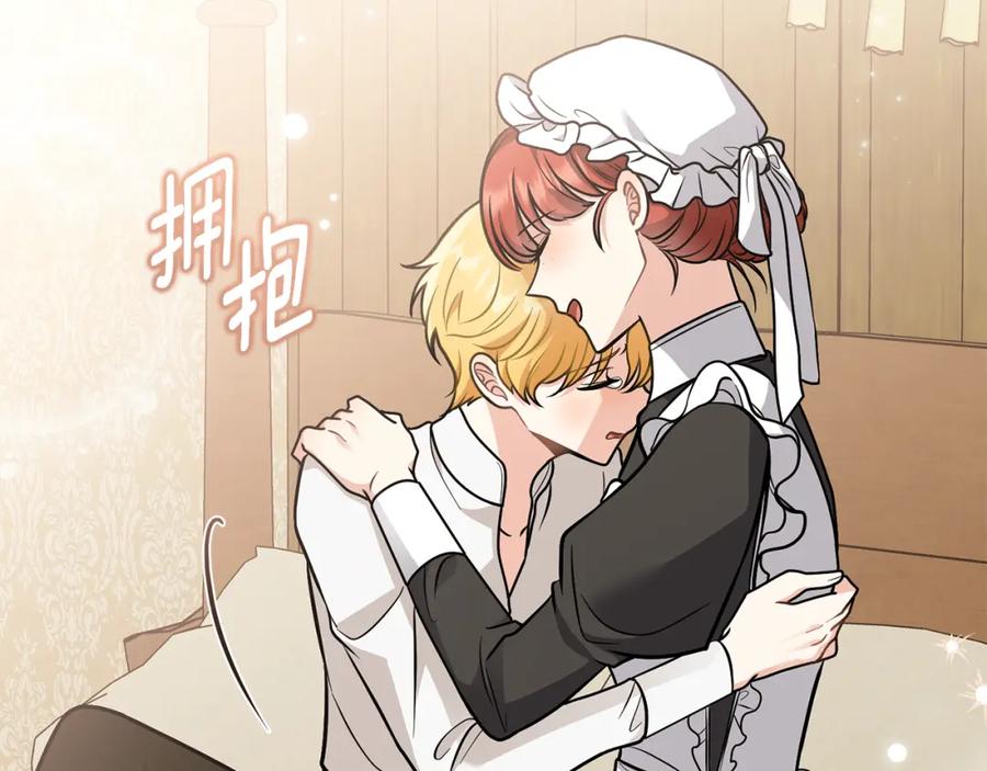 《公爵大人，请别太靠近》第75话 三年过去 第58页