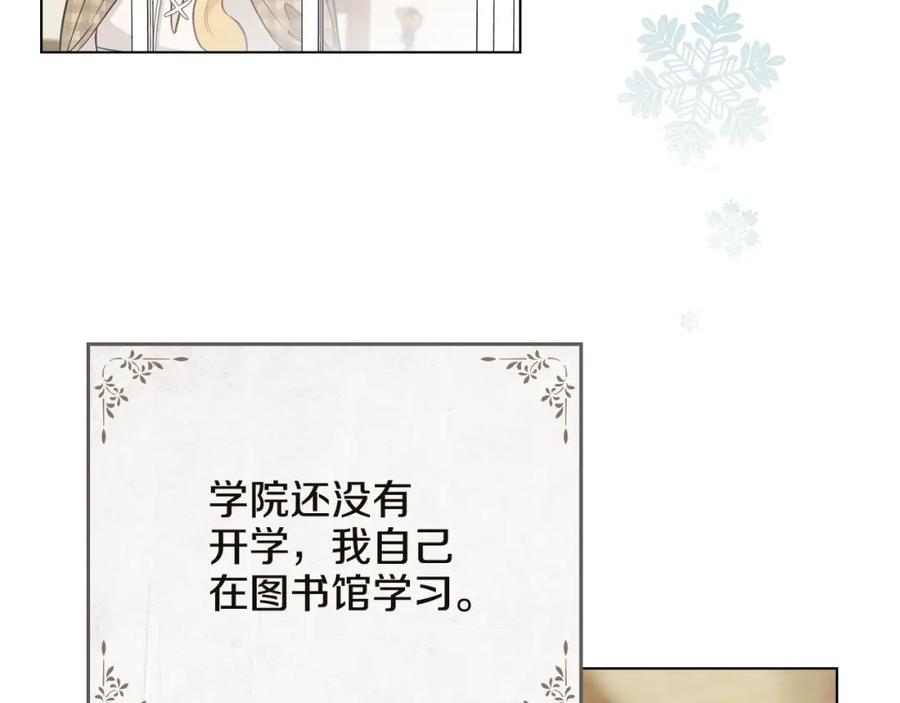 《公爵大人，请别太靠近》第75话 三年过去 第154页