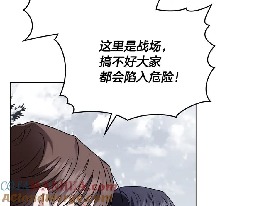 《公爵大人，请别太靠近》第75话 三年过去 第117页