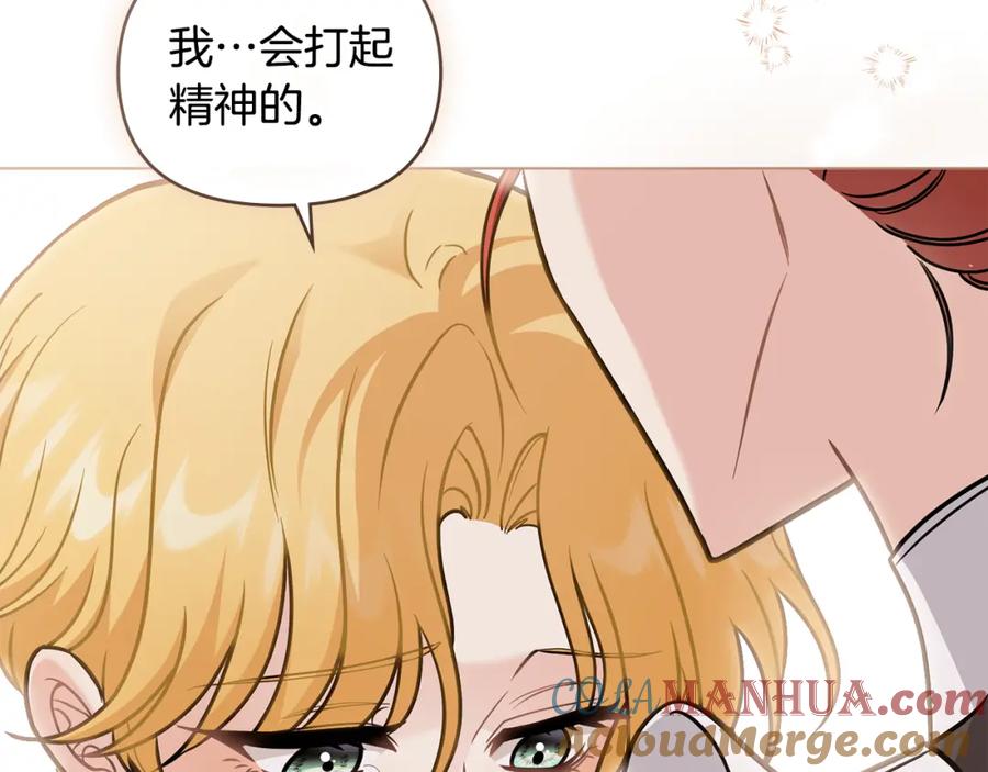 《公爵大人，请别太靠近》第75话 三年过去 第61页
