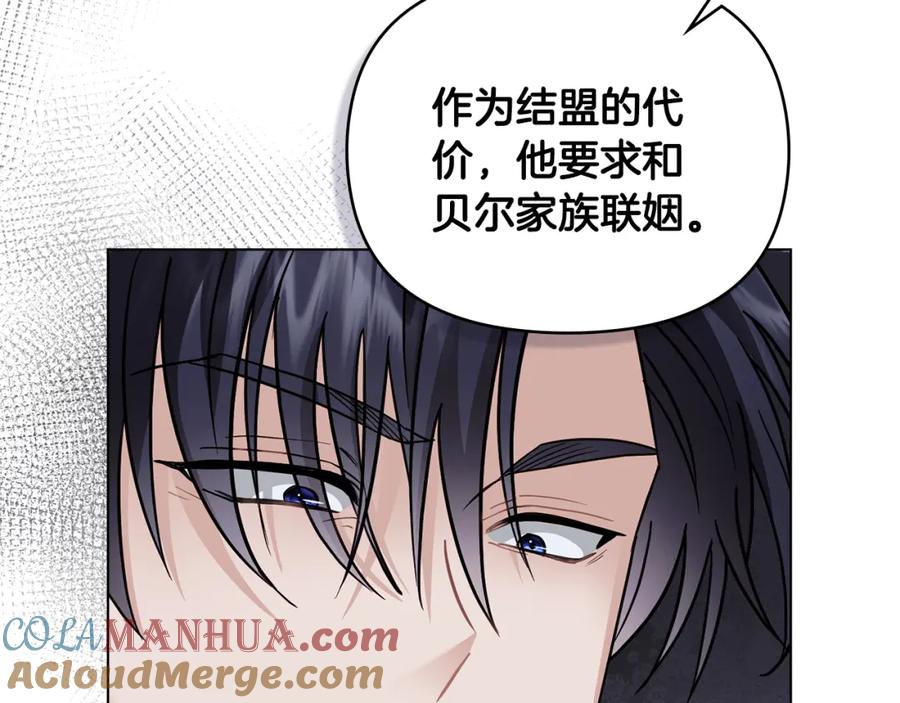 《公爵大人，请别太靠近》第75话 三年过去 第93页