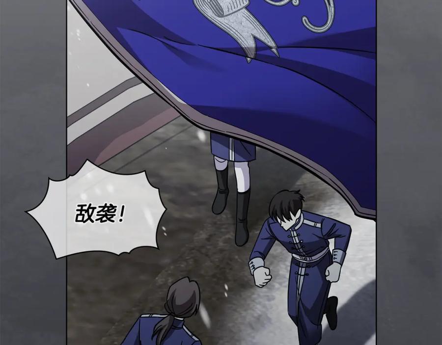 《公爵大人，请别太靠近》第75话 三年过去 第124页