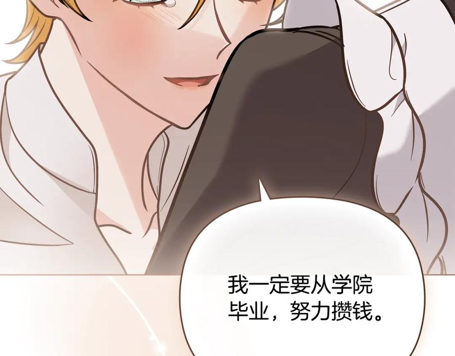 《公爵大人，请别太靠近》第75话 三年过去 第62页