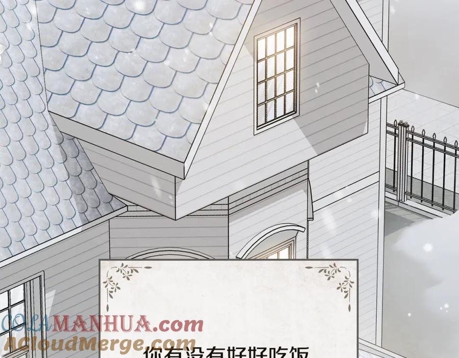 《公爵大人，请别太靠近》第75话 三年过去 第149页