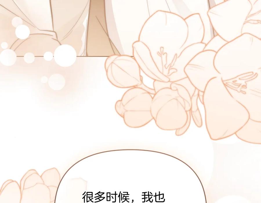 《公爵大人，请别太靠近》第75话 三年过去 第44页