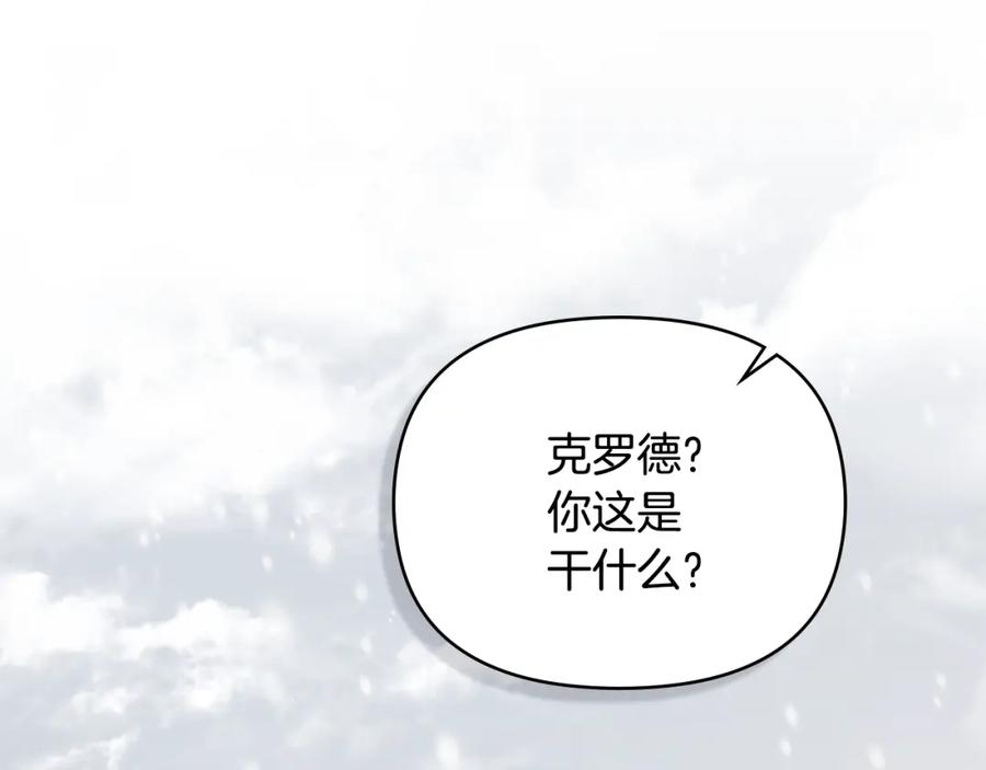 《公爵大人，请别太靠近》第75话 三年过去 第104页