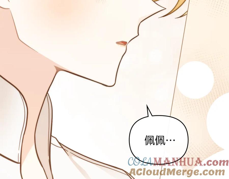 《公爵大人，请别太靠近》第75话 三年过去 第49页