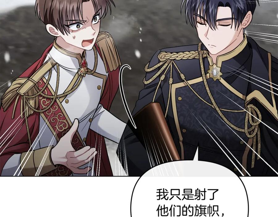 《公爵大人，请别太靠近》第75话 三年过去 第115页