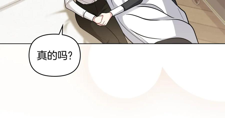 《公爵大人，请别太靠近》第75话 三年过去 第56页