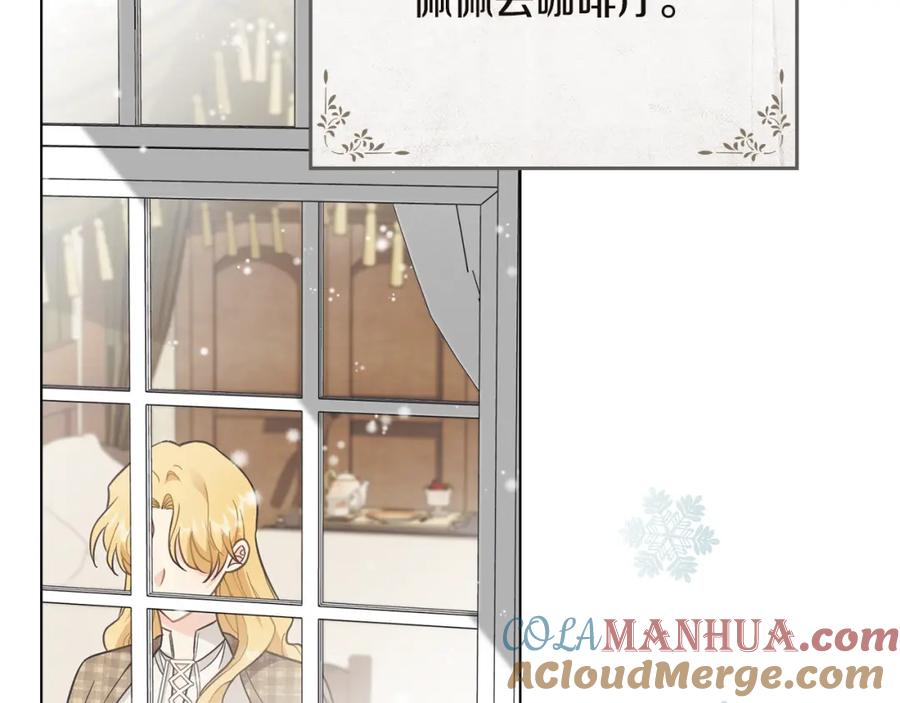 《公爵大人，请别太靠近》第75话 三年过去 第153页