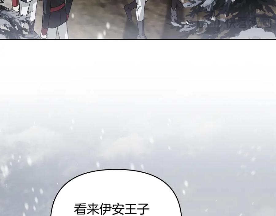 《公爵大人，请别太靠近》第75话 三年过去 第82页