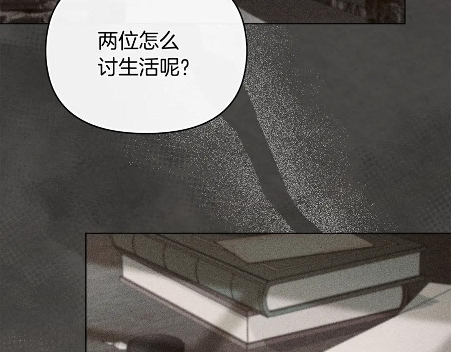 《公爵大人，请别太靠近》第75话 三年过去 第35页