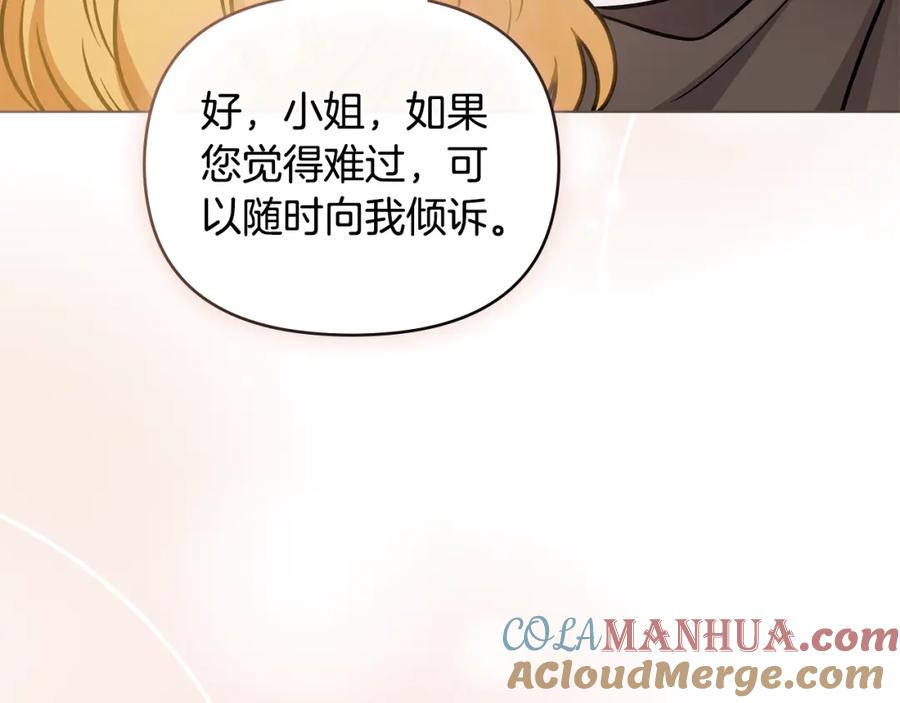 《公爵大人，请别太靠近》第75话 三年过去 第65页