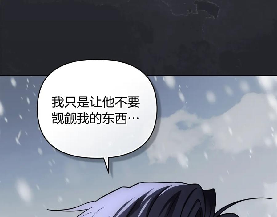 《公爵大人，请别太靠近》第75话 三年过去 第126页