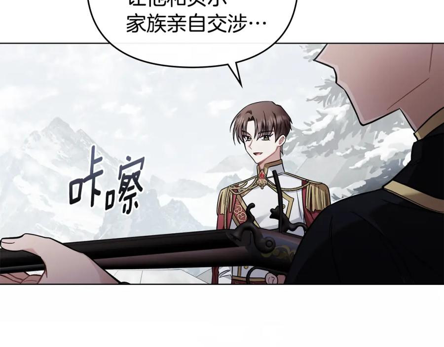 《公爵大人，请别太靠近》第75话 三年过去 第103页