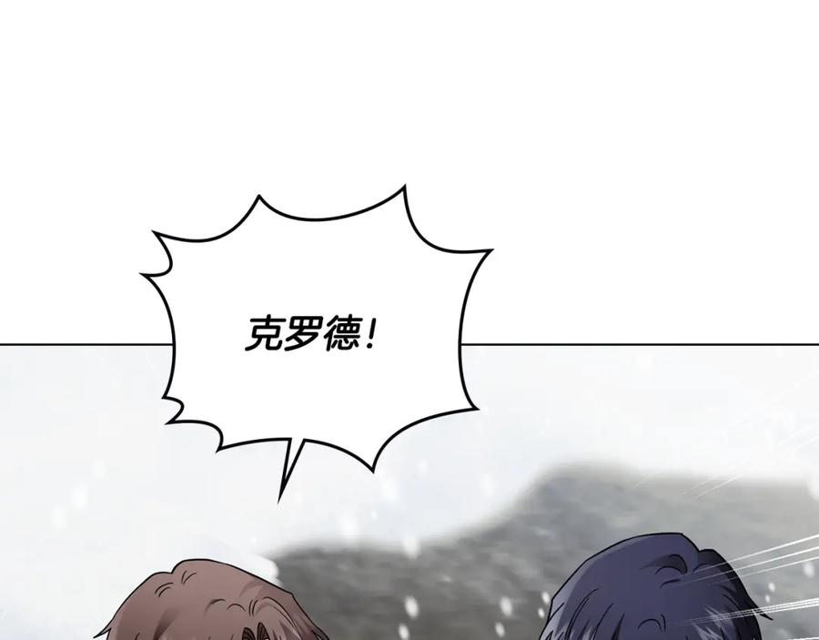 《公爵大人，请别太靠近》第75话 三年过去 第114页