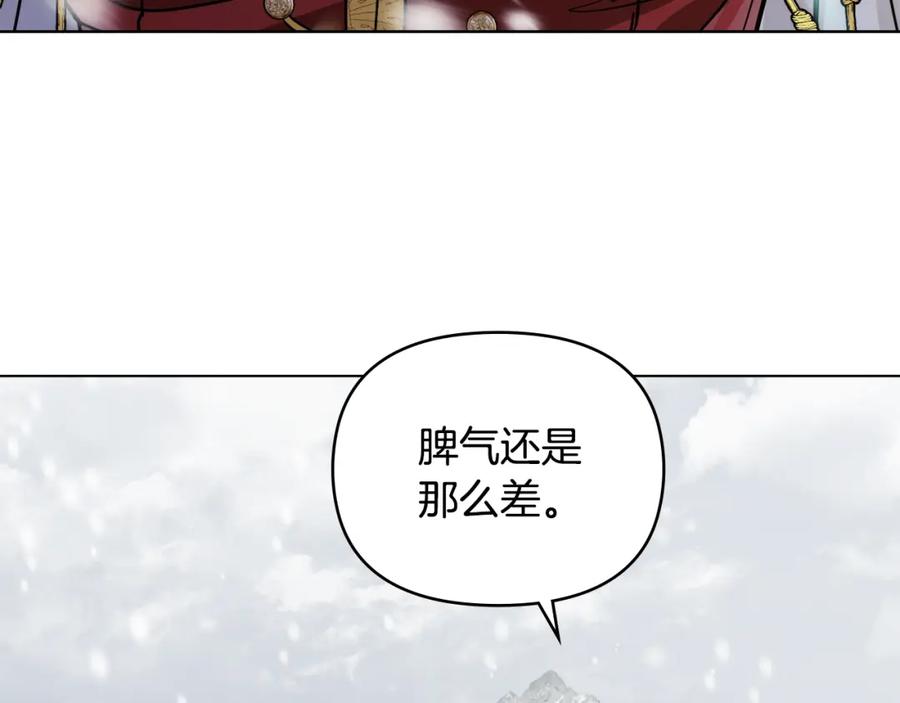 《公爵大人，请别太靠近》第75话 三年过去 第135页