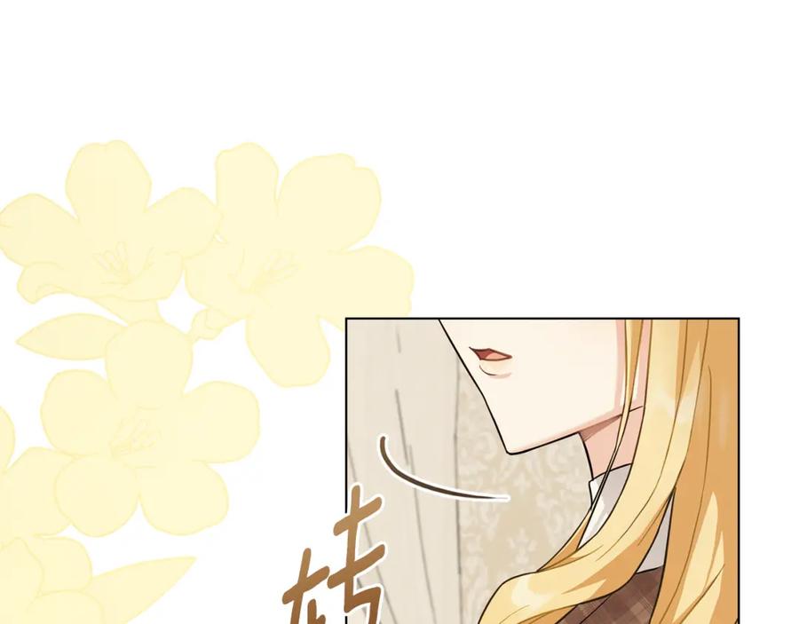 《公爵大人，请别太靠近》第75话 三年过去 第176页
