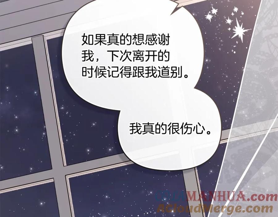《公爵大人，请别太靠近》第75话 三年过去 第69页