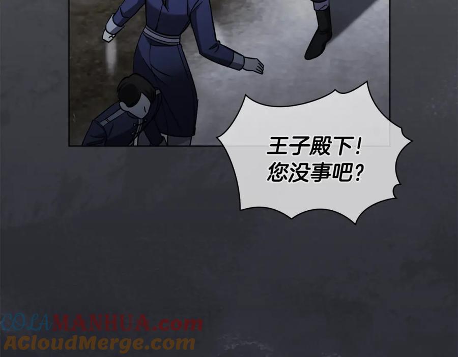 《公爵大人，请别太靠近》第75话 三年过去 第125页