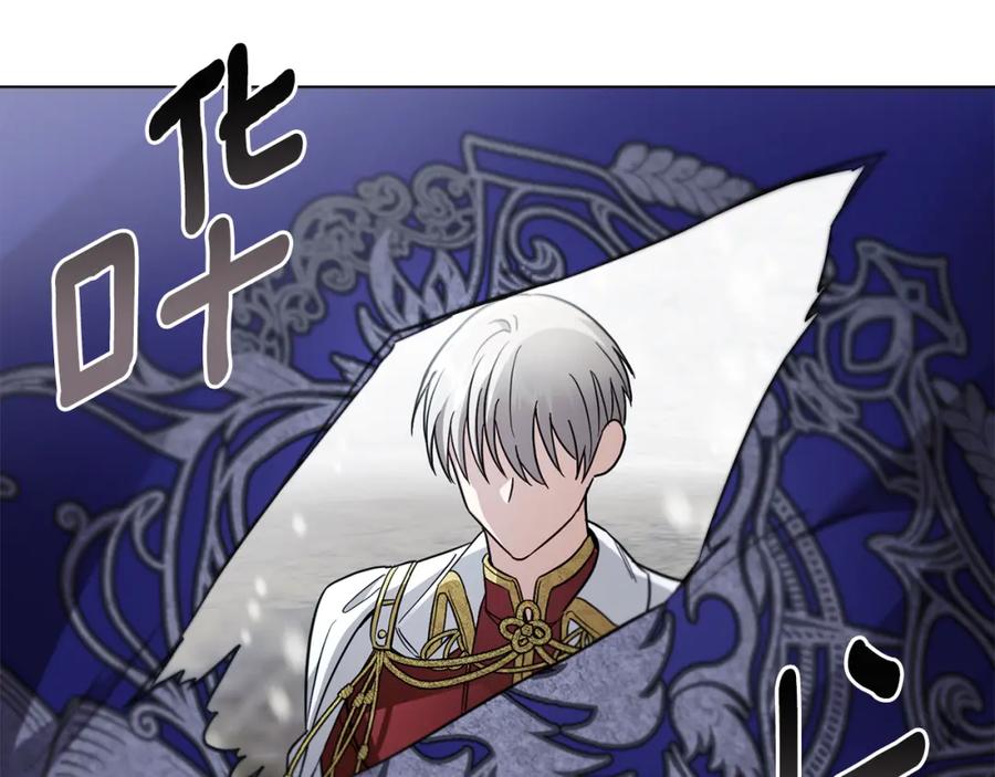 《公爵大人，请别太靠近》第75话 三年过去 第130页