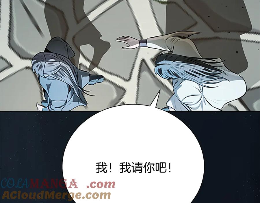 月影剑帝 第77话 出动魔女 第89页