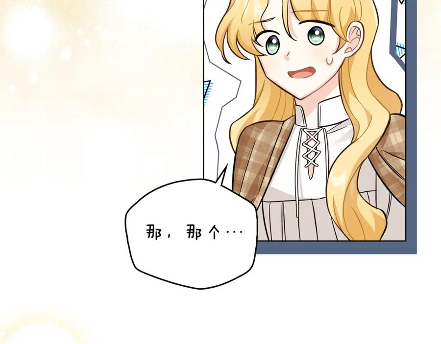 《公爵大人，请别太靠近》第76话 侯爵被俘 第60页