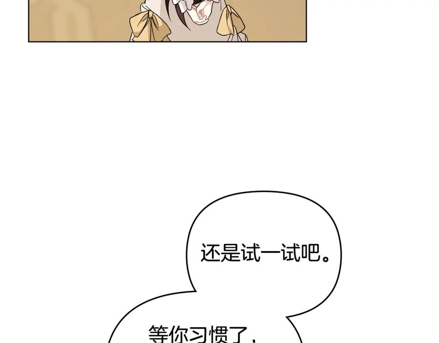 《公爵大人，请别太靠近》第76话 侯爵被俘 第84页