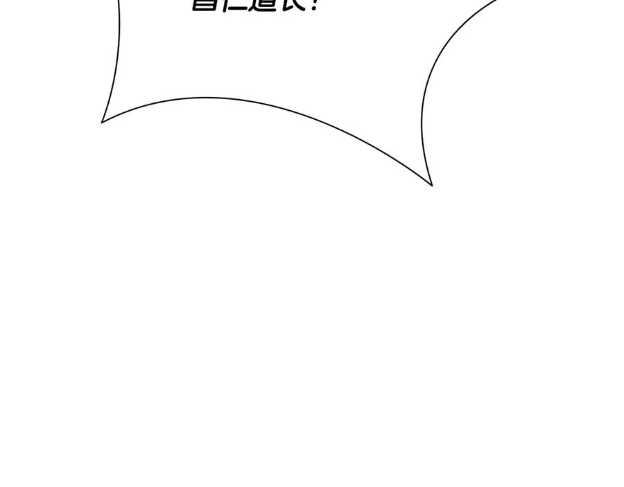 月影剑帝 第77话 出动魔女 第107页