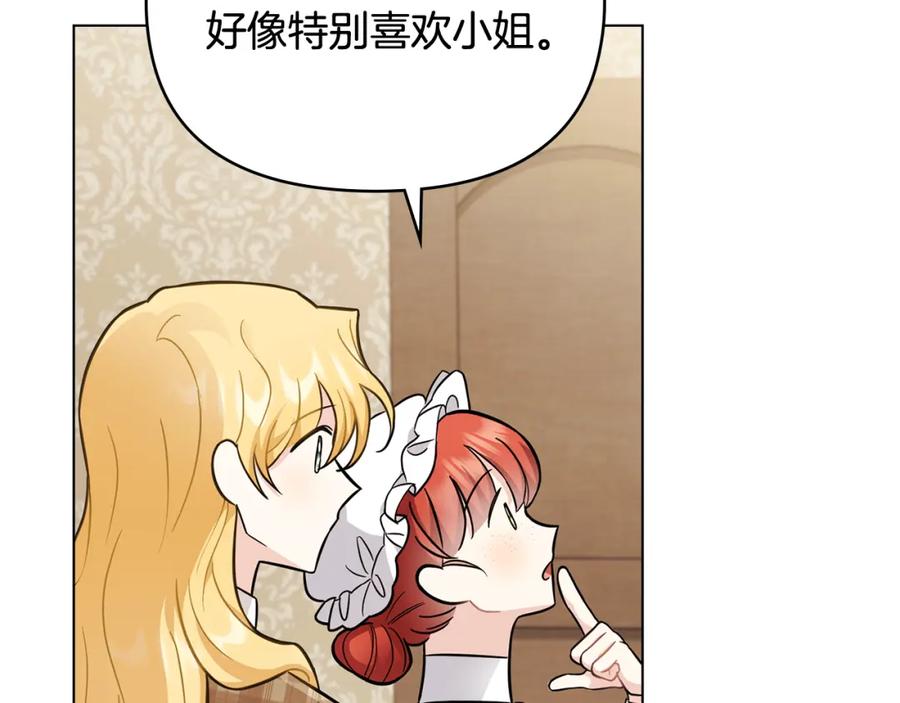 《公爵大人，请别太靠近》第76话 侯爵被俘 第55页