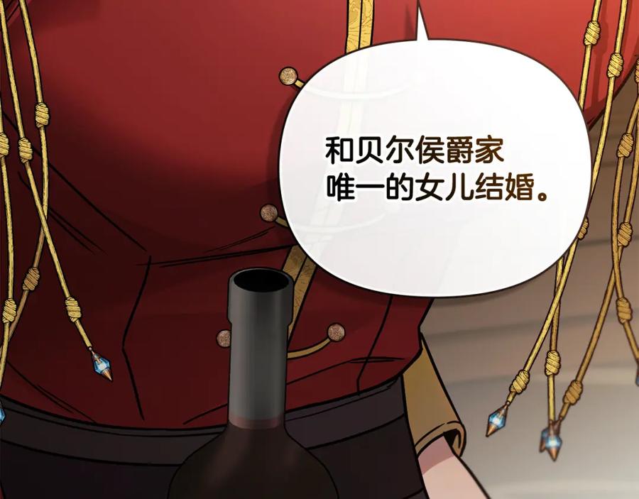 《公爵大人，请别太靠近》第76话 侯爵被俘 第178页