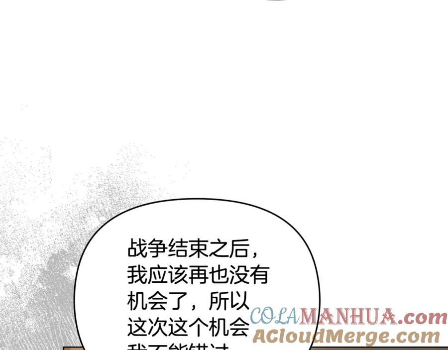 《公爵大人，请别太靠近》第76话 侯爵被俘 第165页