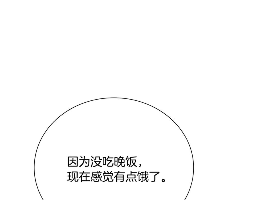 月影剑帝 第77话 出动魔女 第87页