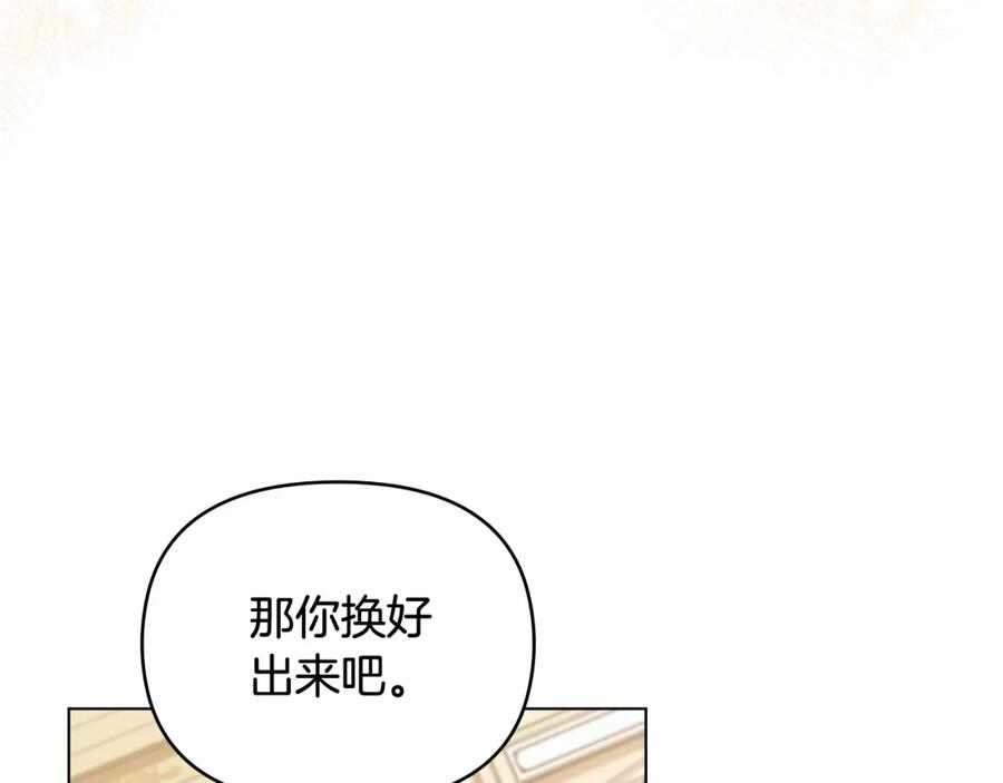 《公爵大人，请别太靠近》第76话 侯爵被俘 第106页