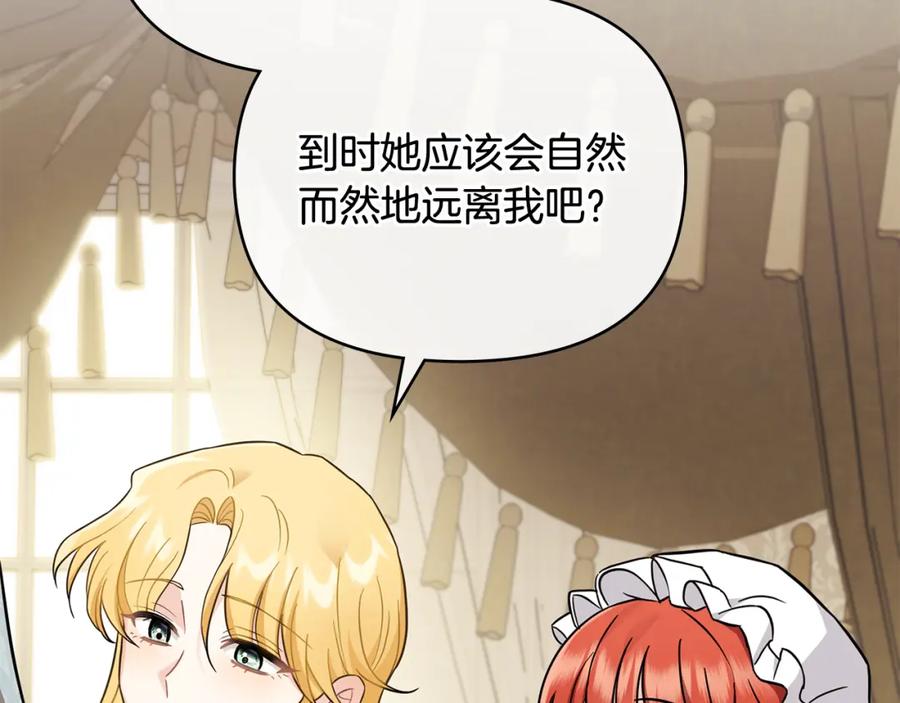 《公爵大人，请别太靠近》第76话 侯爵被俘 第52页