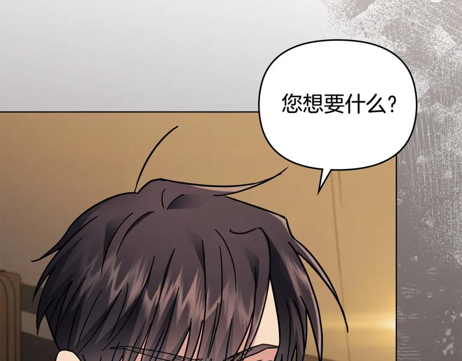 《公爵大人，请别太靠近》第76话 侯爵被俘 第168页