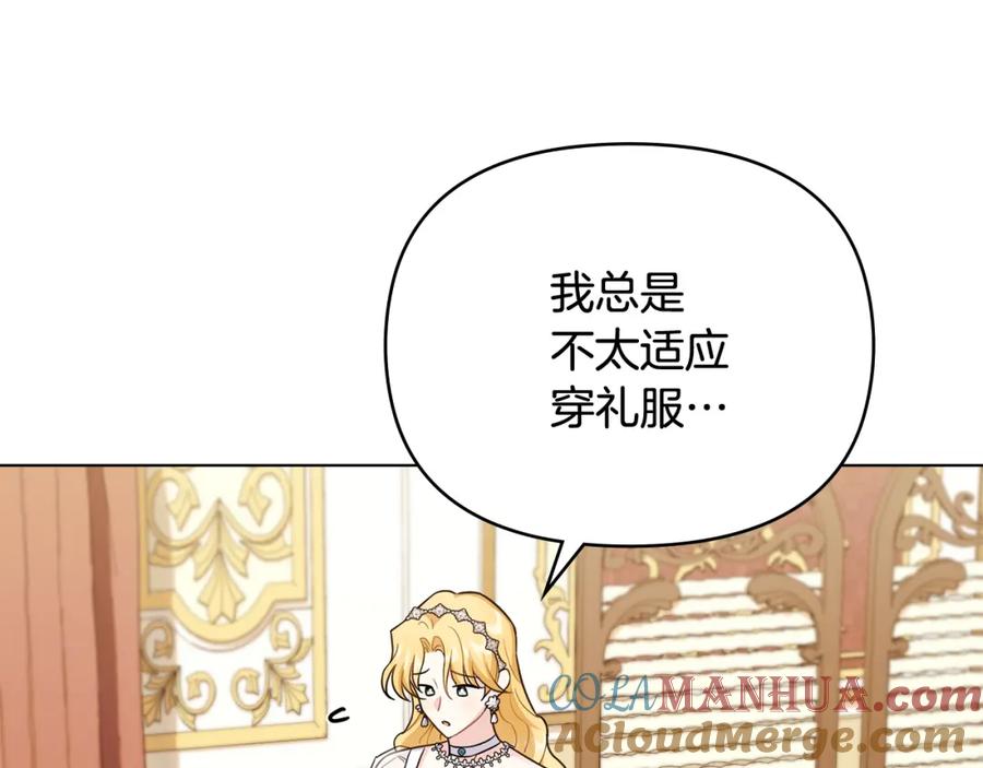 《公爵大人，请别太靠近》第76话 侯爵被俘 第77页