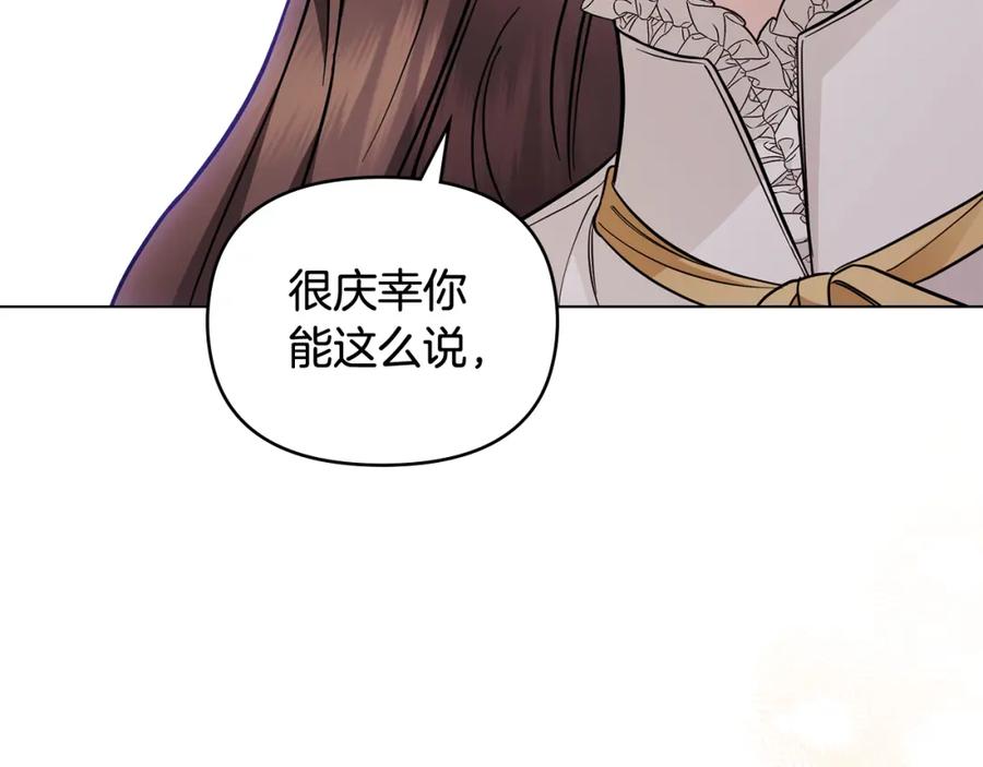 《公爵大人，请别太靠近》第76话 侯爵被俘 第104页