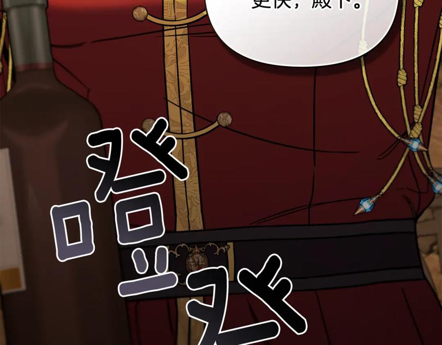 《公爵大人，请别太靠近》第76话 侯爵被俘 第156页