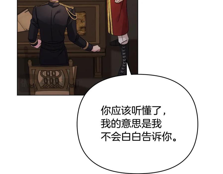 《公爵大人，请别太靠近》第76话 侯爵被俘 第164页
