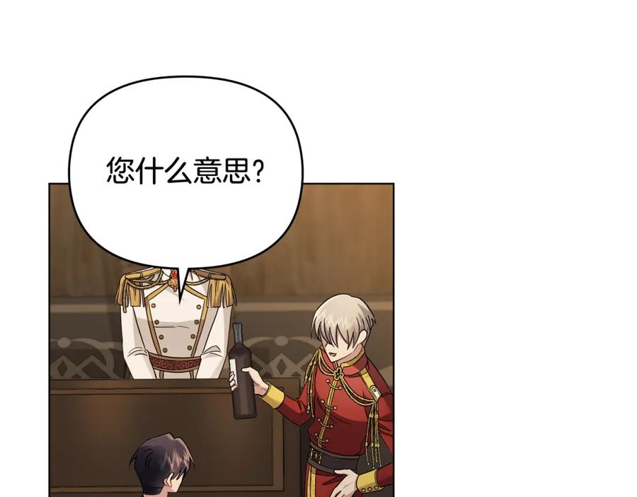 《公爵大人，请别太靠近》第76话 侯爵被俘 第163页