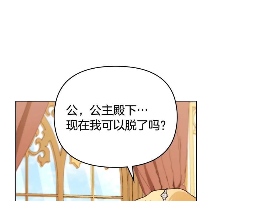 《公爵大人，请别太靠近》第76话 侯爵被俘 第74页
